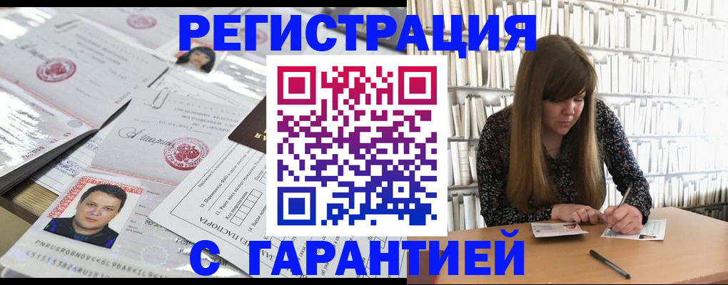 прописка ребенка в Вологодской области