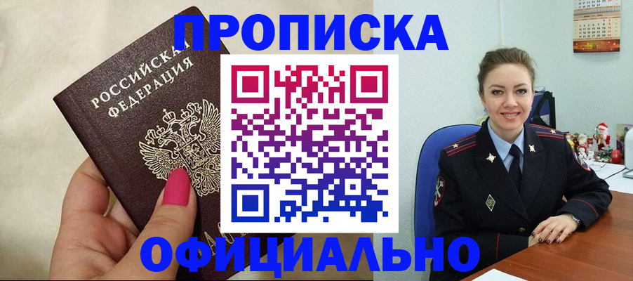 прописка иностранных граждан в Вологодской области