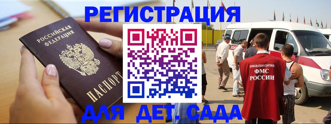 временная регистрация госуслуги в Вологодской области