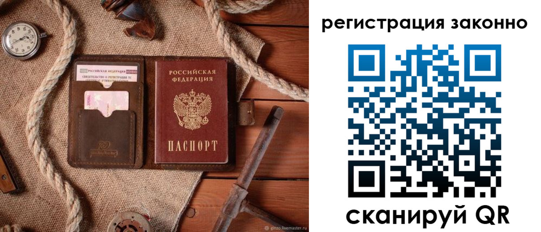 временная регистрация собственник в Вологодской области