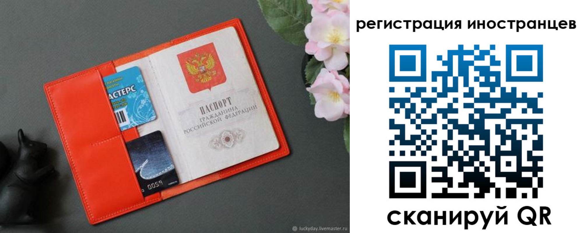 временная регистрация в Вологодской области