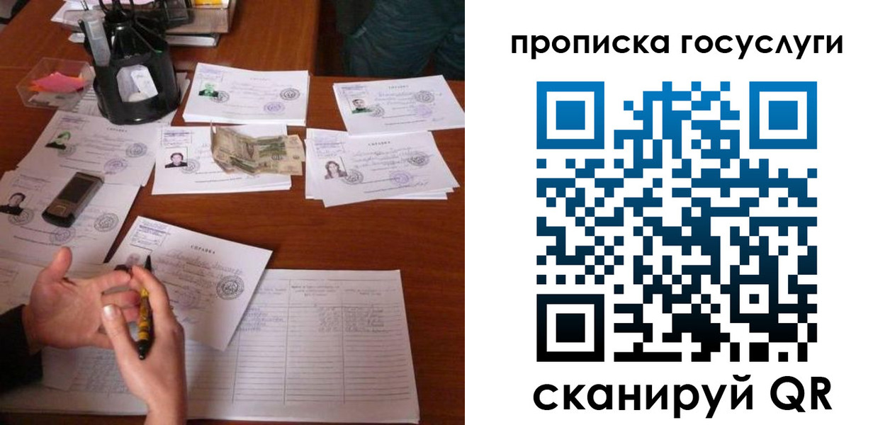 временная регистрация купить в Вологодской области