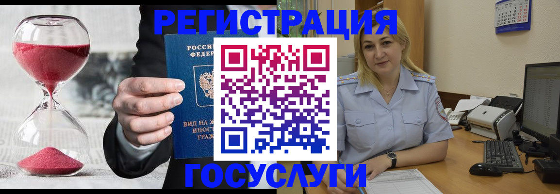 прописка в квартире в Вологодской области