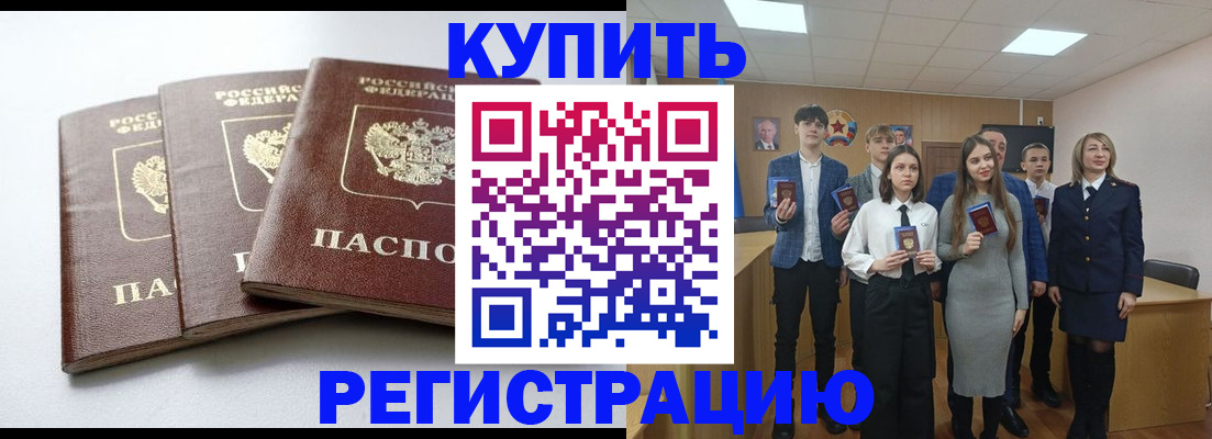 прописка 2025 в Вологодской области