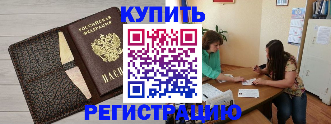временная прописка в Вологодской области